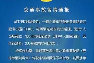 肇俊哲：客战泰山想拿一分都很难 三连胜因坚持自己的风格